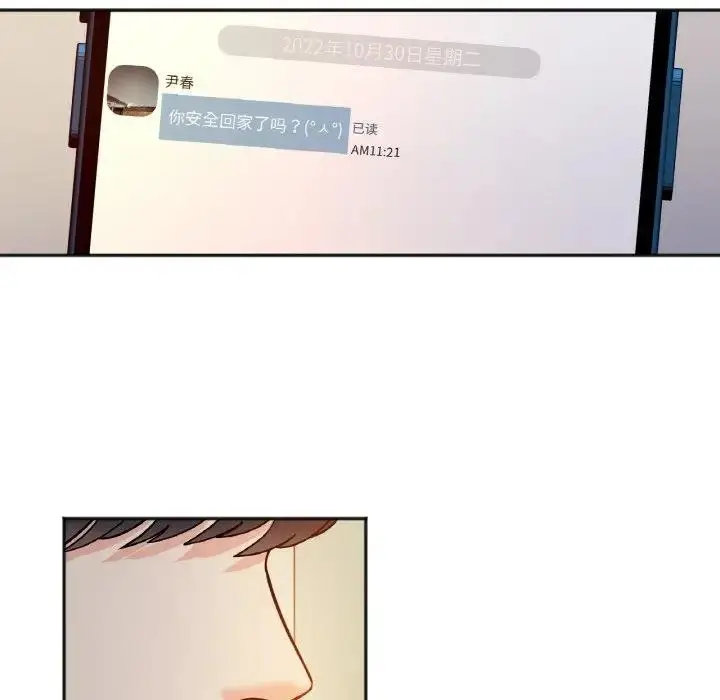 漫画《她才不是我姐姐》第30话第60张图
