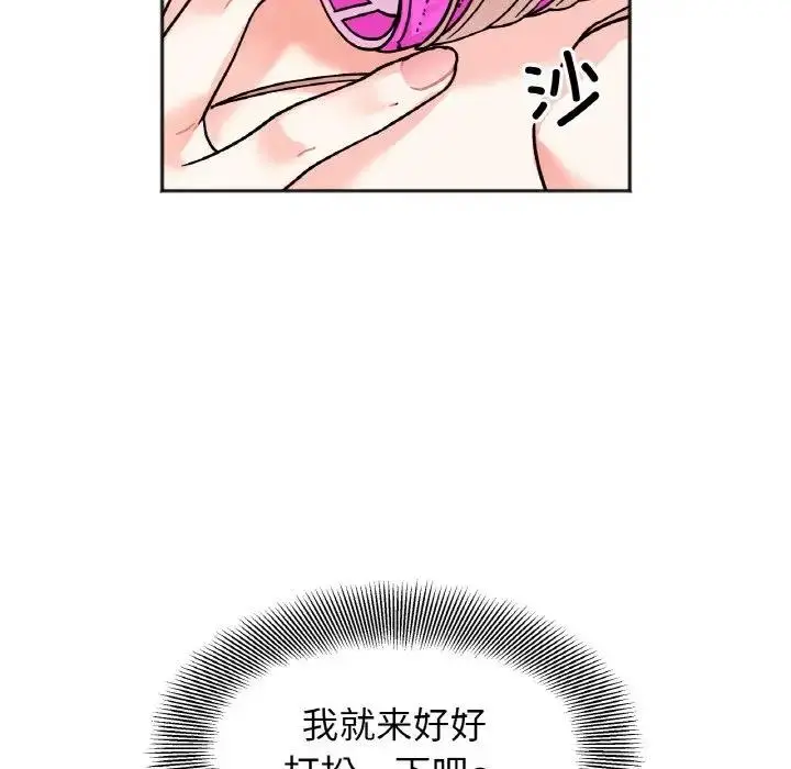 漫画《她才不是我姐姐》第30话第73张图