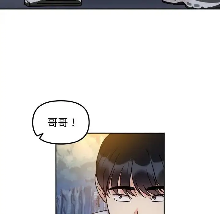 漫画《她才不是我姐姐》第30话第79张图