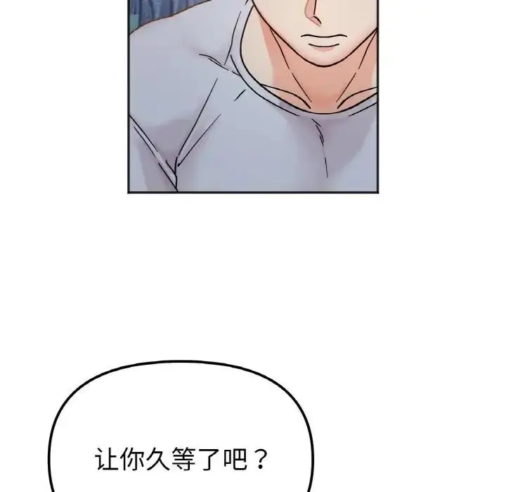 漫画《她才不是我姐姐》第30话第80张图