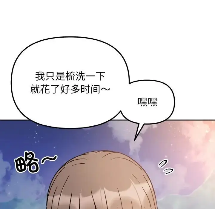 漫画《她才不是我姐姐》第30话第83张图