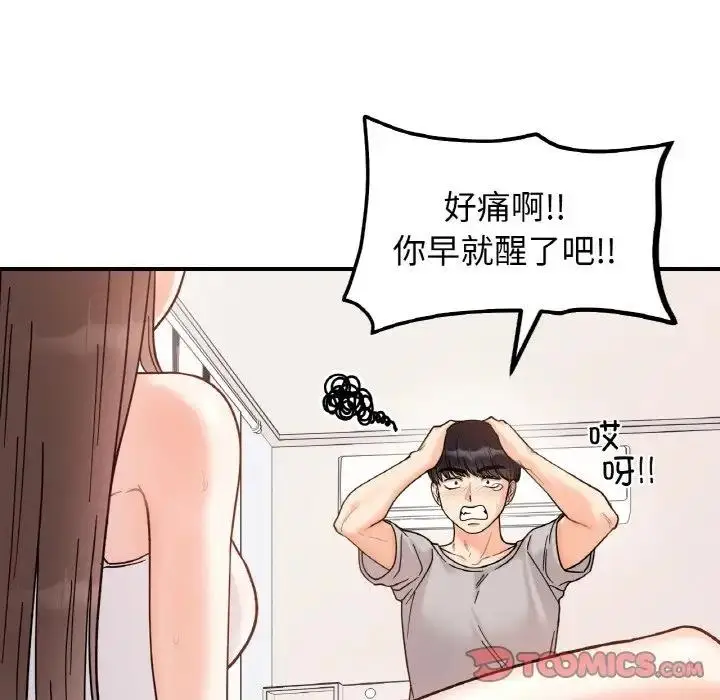 漫画《她才不是我姐姐》第31话第102张图