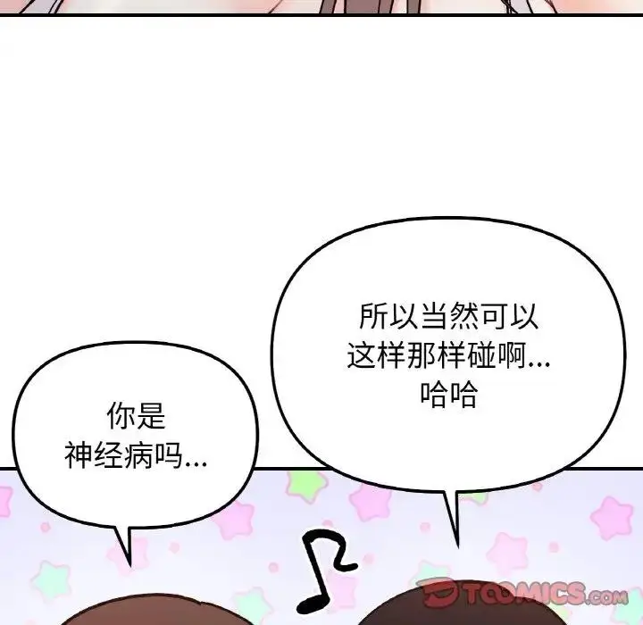 漫画《她才不是我姐姐》第31话第117张图