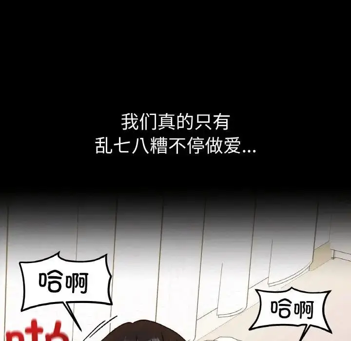 漫画《她才不是我姐姐》第31话第17张图