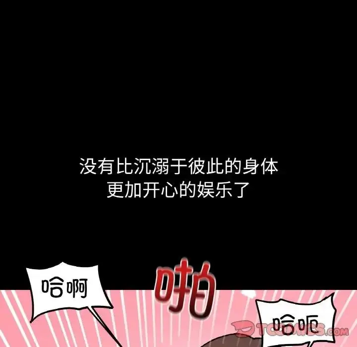 漫画《她才不是我姐姐》第31话第24张图