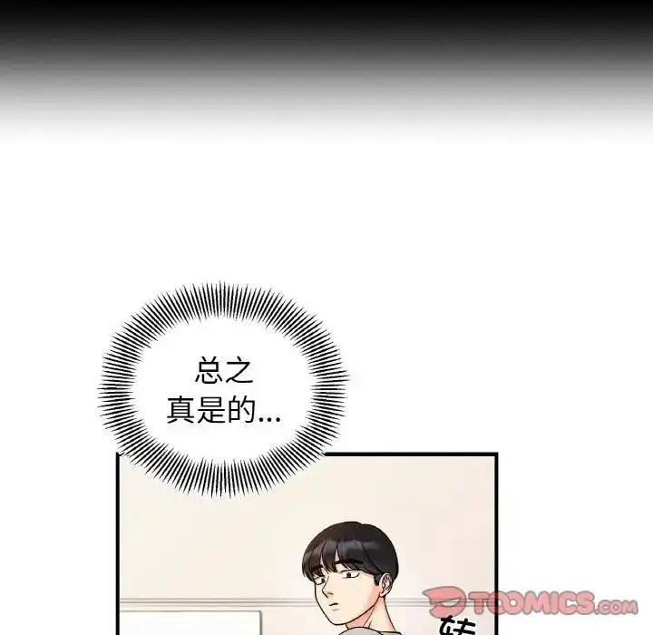 漫画《她才不是我姐姐》第31话第27张图