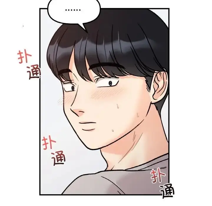 漫画《她才不是我姐姐》第31话第35张图