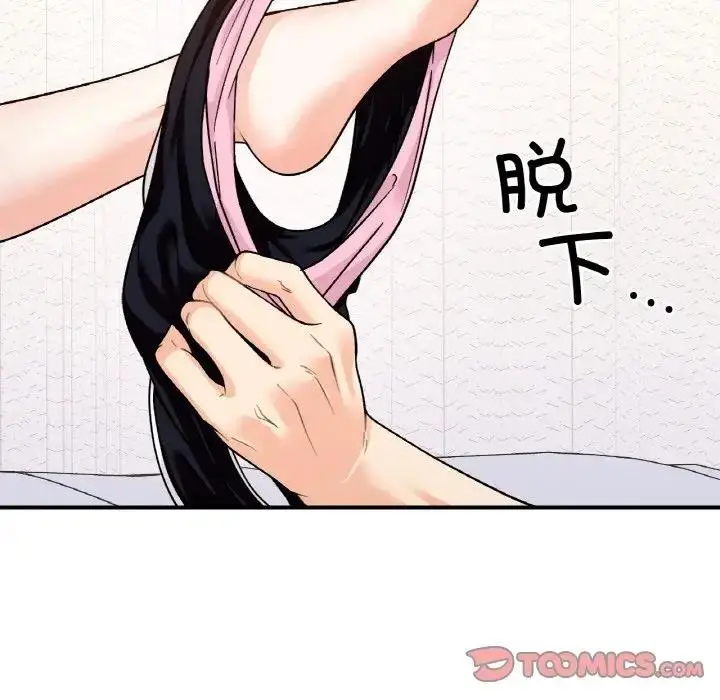 漫画《她才不是我姐姐》第31话第39张图