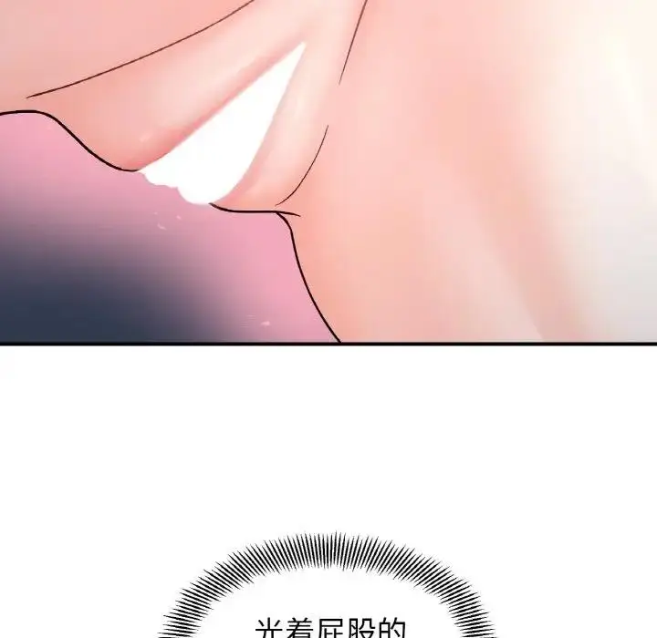 漫画《她才不是我姐姐》第31话第44张图