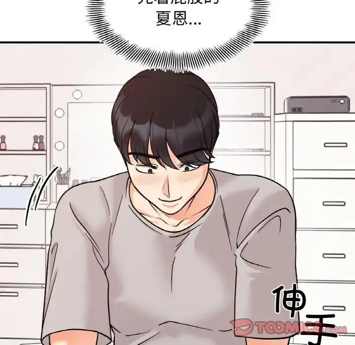 漫画《她才不是我姐姐》第31话第45张图