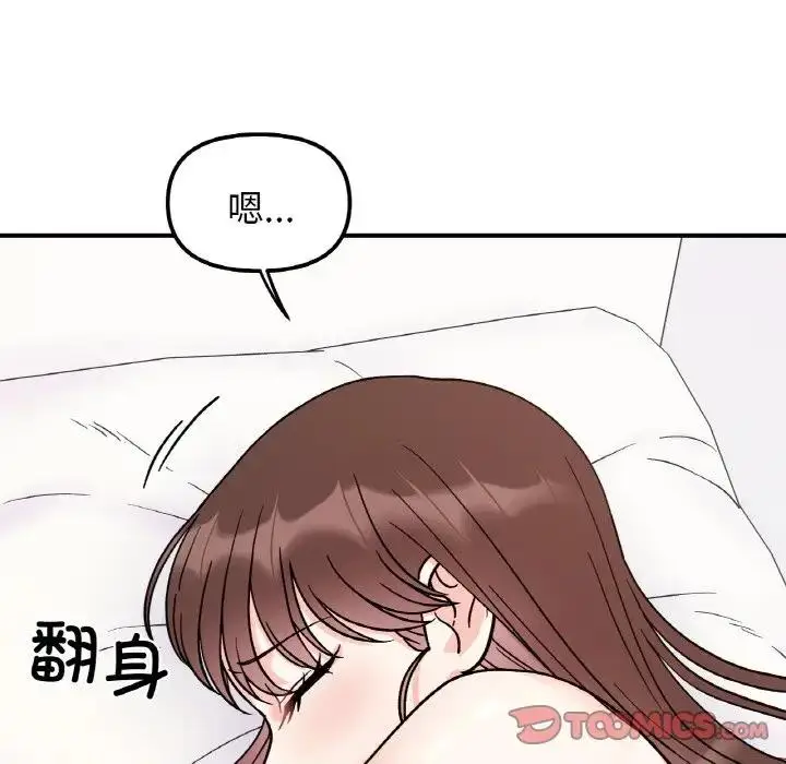 漫画《她才不是我姐姐》第31话第51张图
