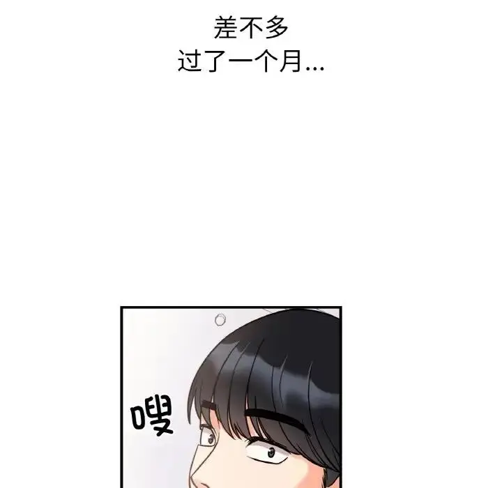 漫画《她才不是我姐姐》第31话第7张图