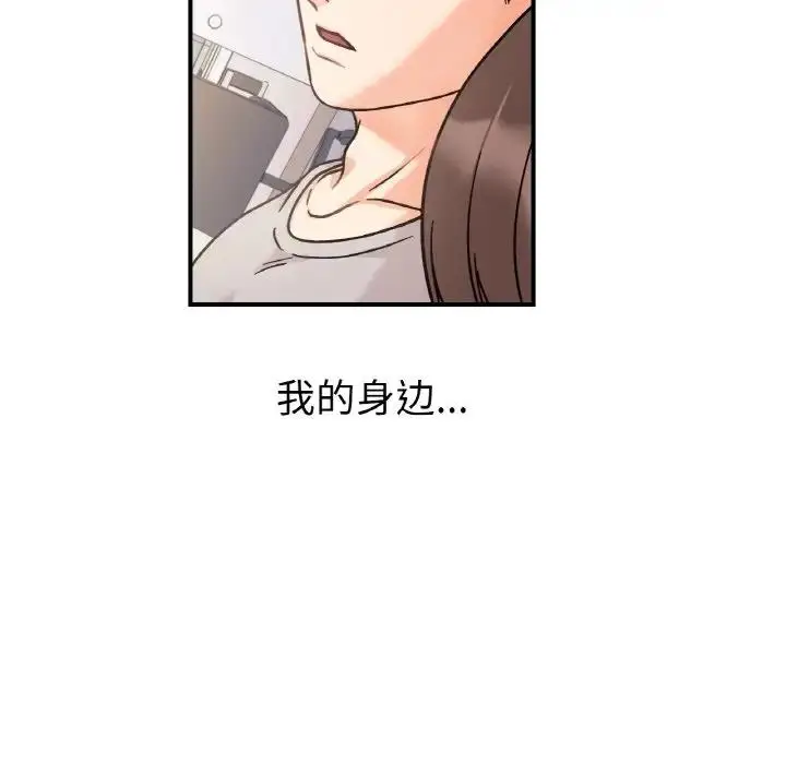 漫画《她才不是我姐姐》第31话第8张图