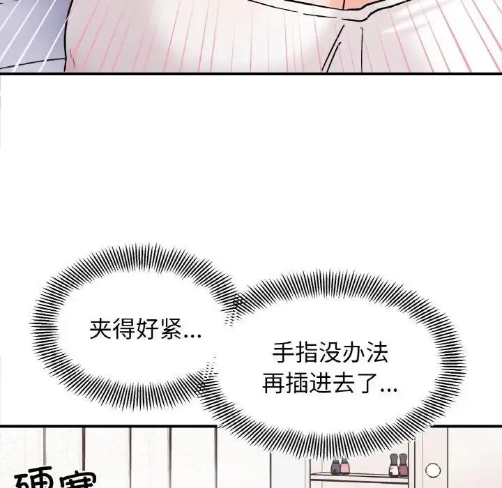 漫画《她才不是我姐姐》第31话第80张图