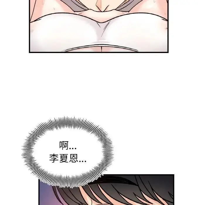 漫画《她才不是我姐姐》第31话第92张图