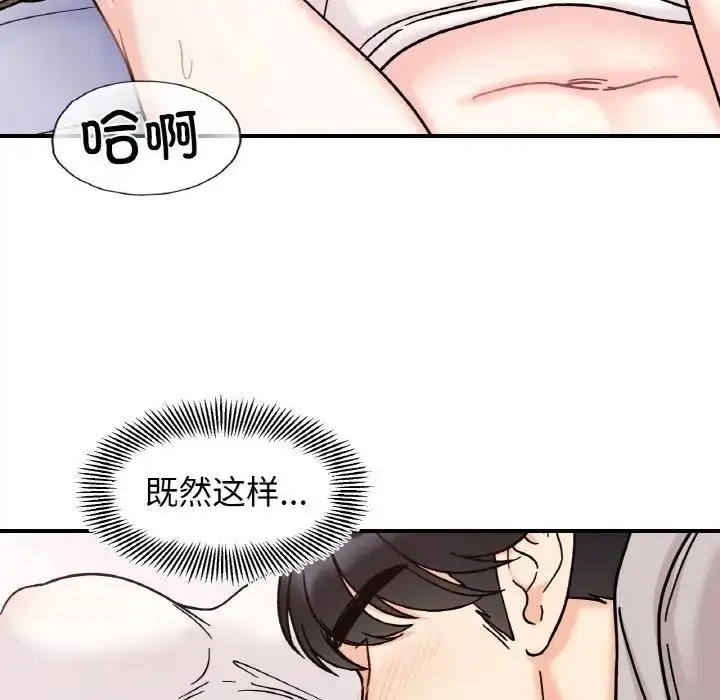 漫画《她才不是我姐姐》第31话第95张图