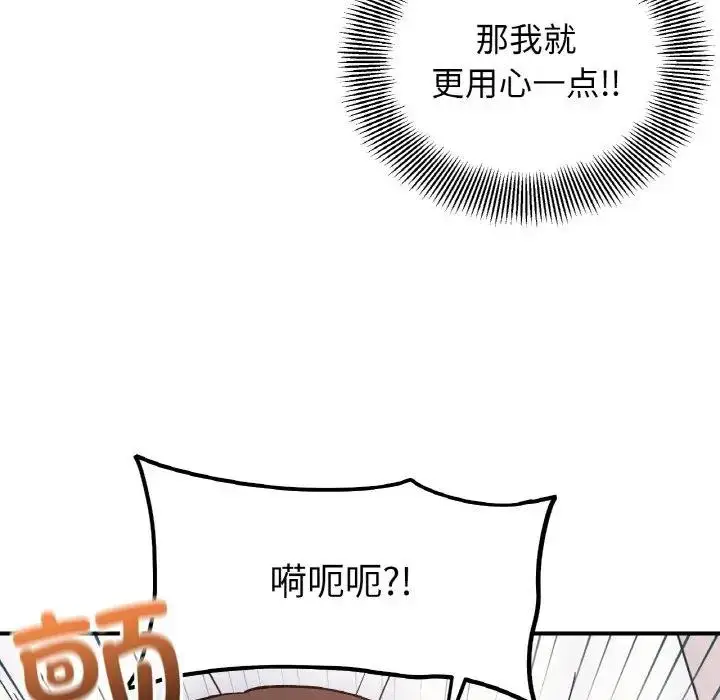 漫画《她才不是我姐姐》第31话第97张图