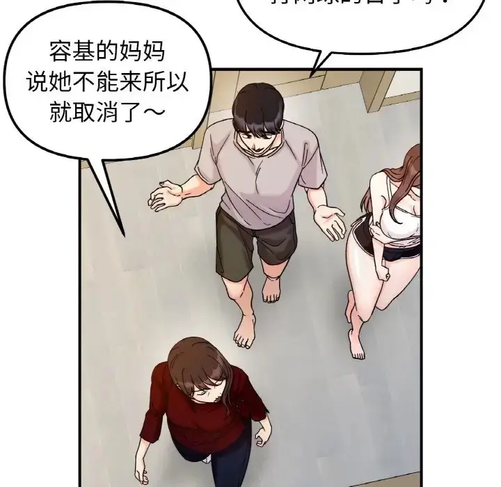漫画《她才不是我姐姐》第32话第108张图