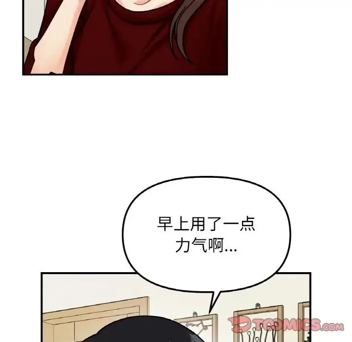 漫画《她才不是我姐姐》第32话第123张图