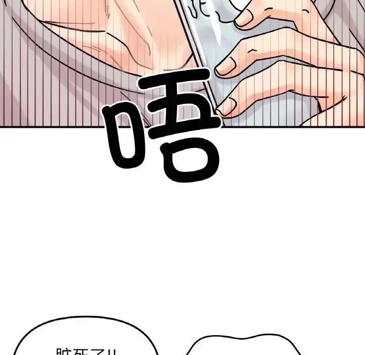 漫画《她才不是我姐姐》第32话第128张图