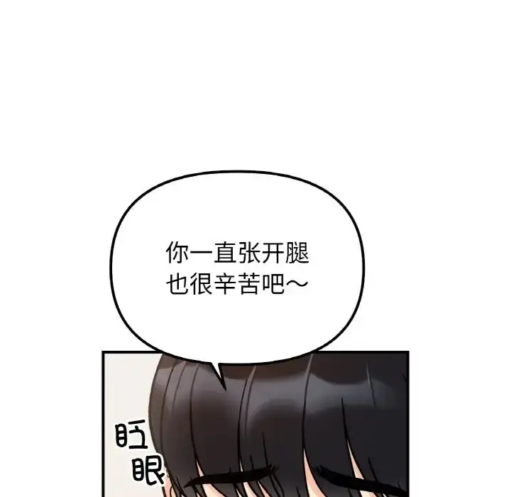 漫画《她才不是我姐姐》第32话第20张图