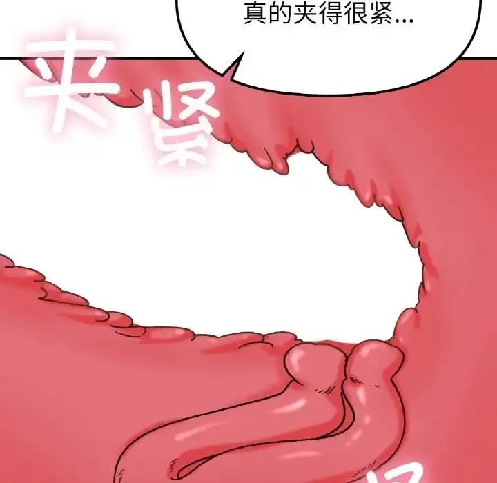 漫画《她才不是我姐姐》第32话第38张图
