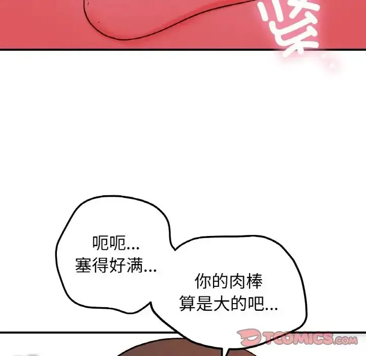 漫画《她才不是我姐姐》第32话第39张图