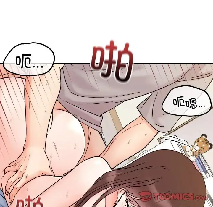 漫画《她才不是我姐姐》第32话第45张图