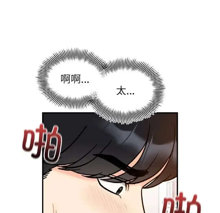 漫画《她才不是我姐姐》第32话第47张图