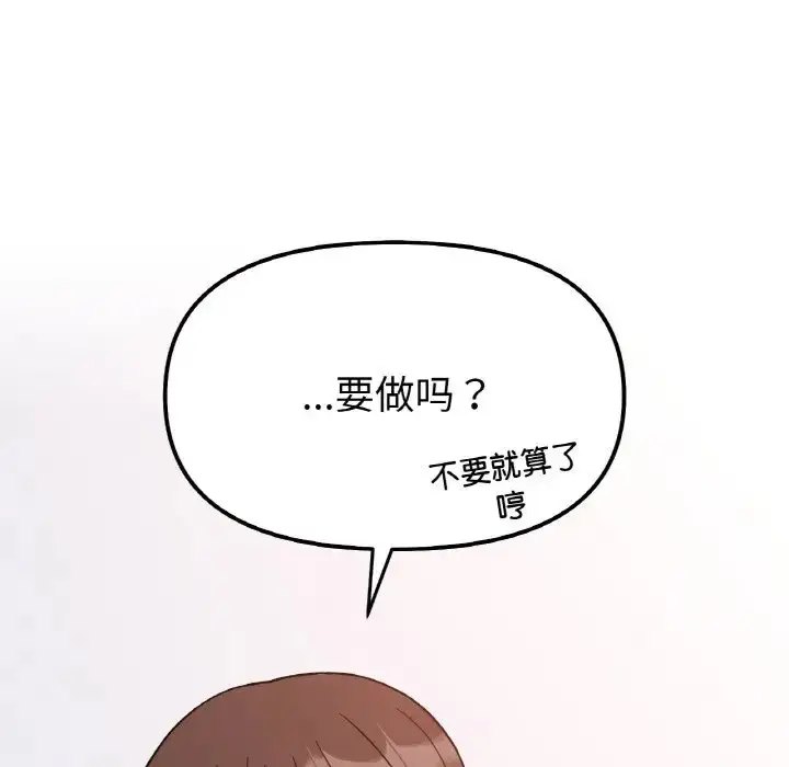 漫画《她才不是我姐姐》第32话第5张图