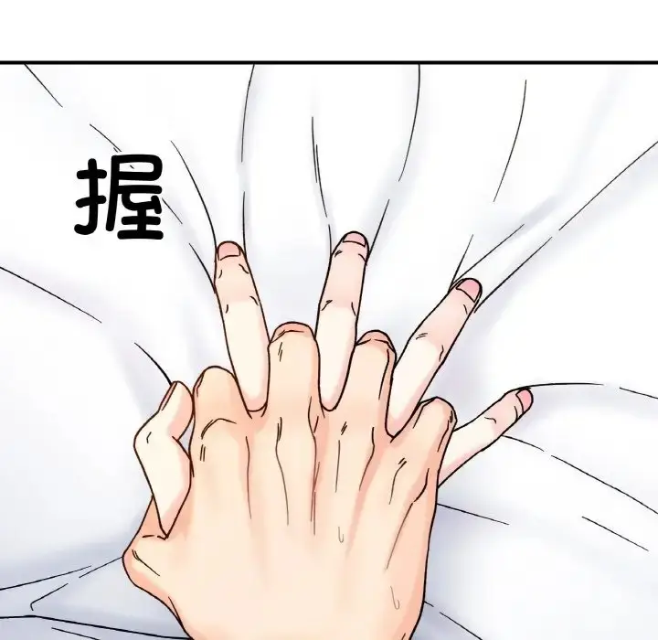 漫画《她才不是我姐姐》第32话第58张图