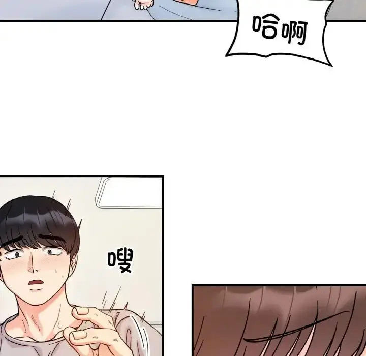 漫画《她才不是我姐姐》第32话第61张图
