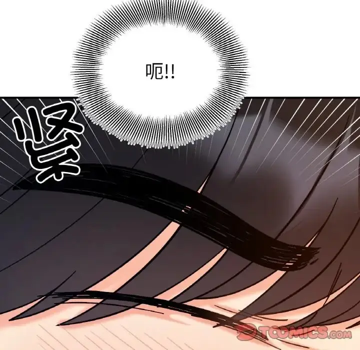 漫画《她才不是我姐姐》第32话第63张图