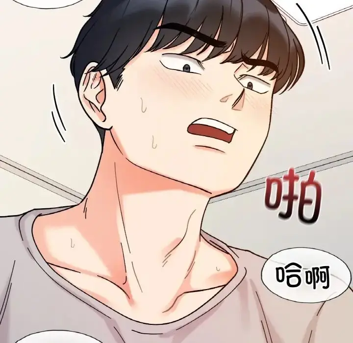 漫画《她才不是我姐姐》第32话第73张图