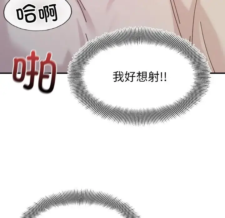 漫画《她才不是我姐姐》第32话第74张图