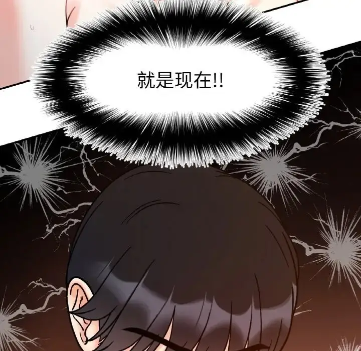 漫画《她才不是我姐姐》第32话第79张图