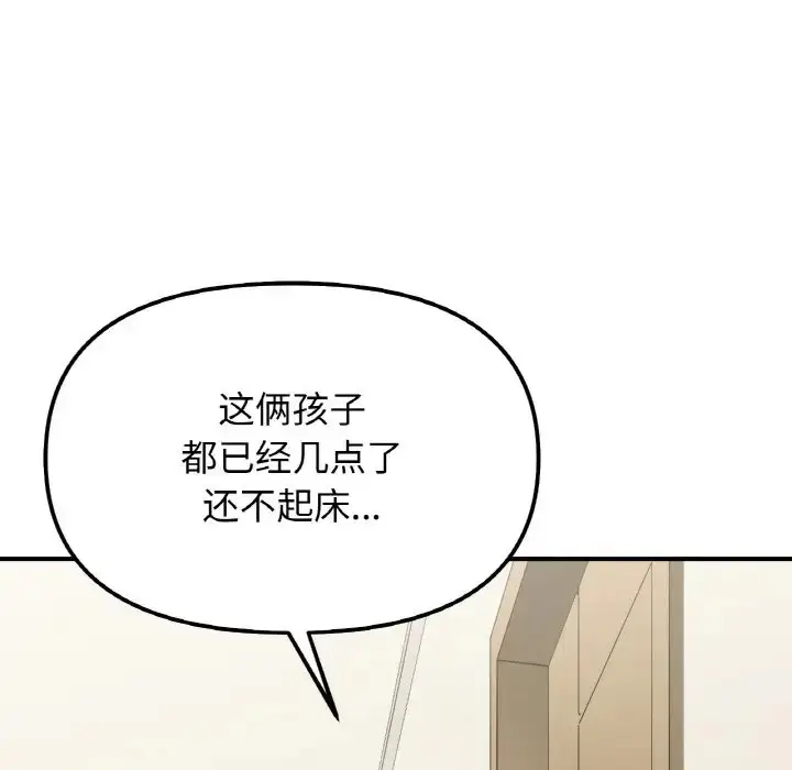 漫画《她才不是我姐姐》第32话第86张图