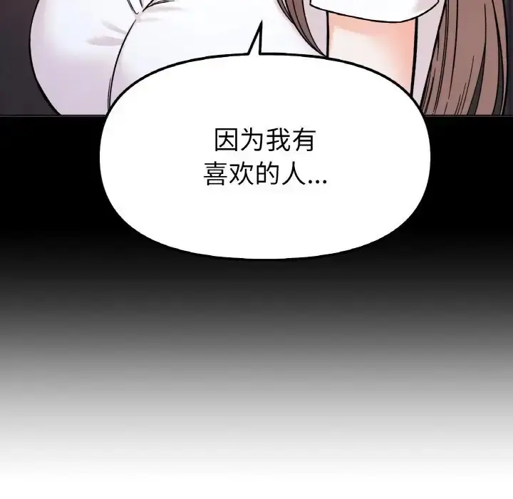 漫画《她才不是我姐姐》第33话第107张图