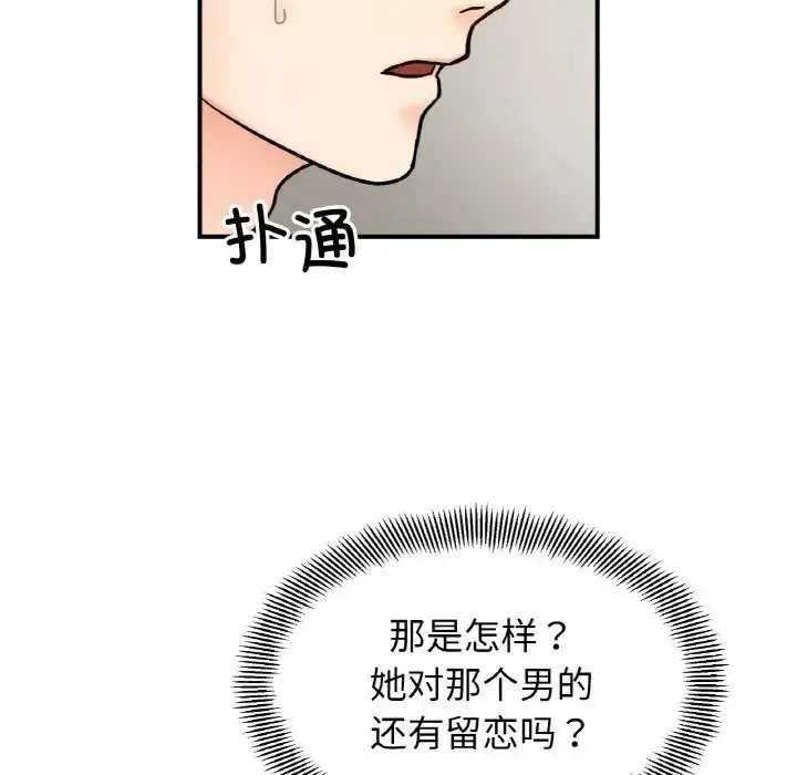 漫画《她才不是我姐姐》第33话第109张图