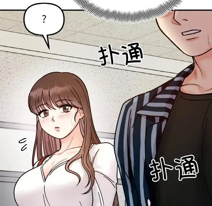 漫画《她才不是我姐姐》第33话第110张图