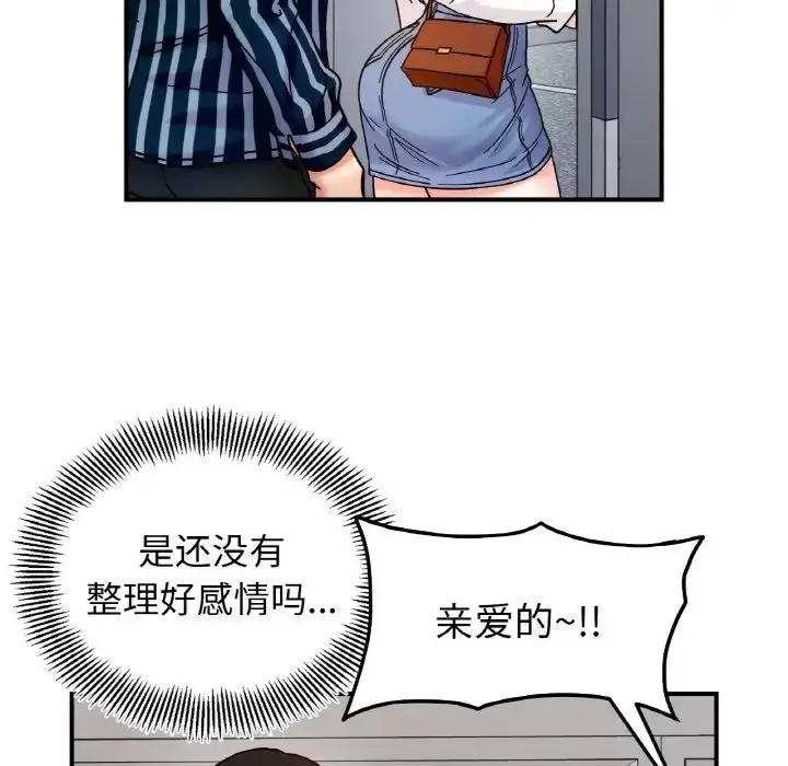 漫画《她才不是我姐姐》第33话第113张图