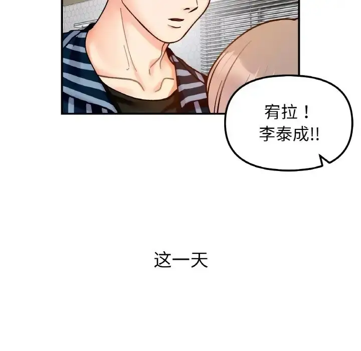 漫画《她才不是我姐姐》第33话第125张图