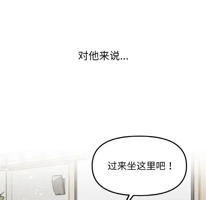 漫画《她才不是我姐姐》第33话第126张图
