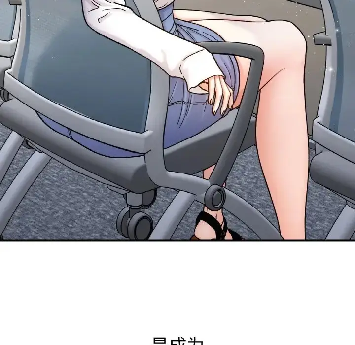 漫画《她才不是我姐姐》第33话第128张图