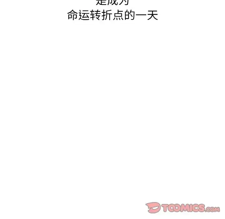 漫画《她才不是我姐姐》第33话第129张图