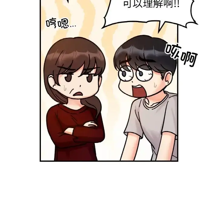 漫画《她才不是我姐姐》第33话第23张图