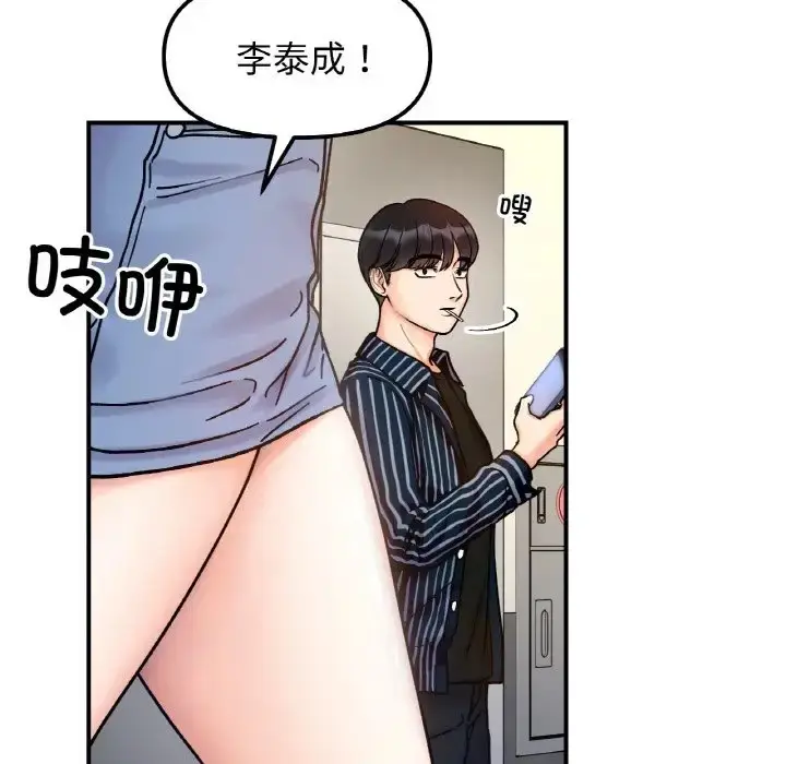 漫画《她才不是我姐姐》第33话第32张图