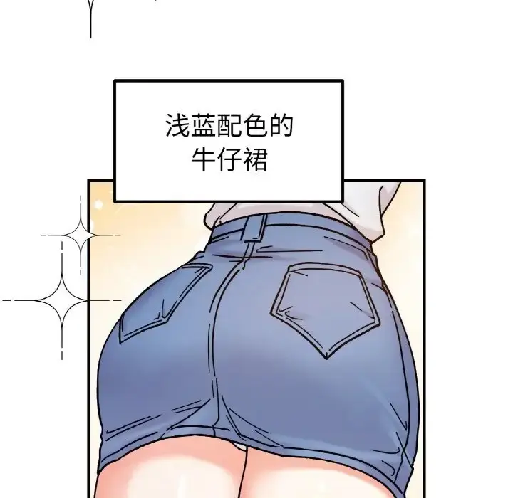 漫画《她才不是我姐姐》第33话第40张图