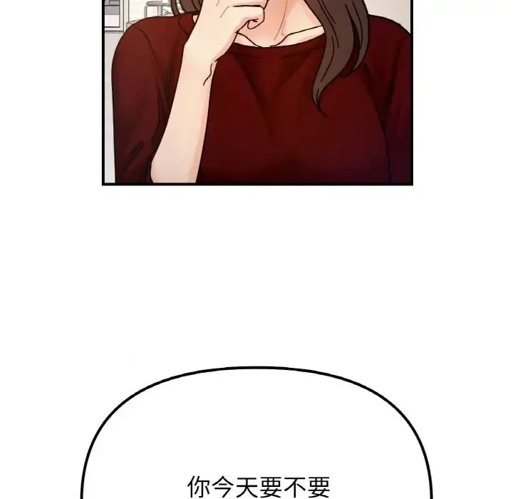 漫画《她才不是我姐姐》第33话第5张图