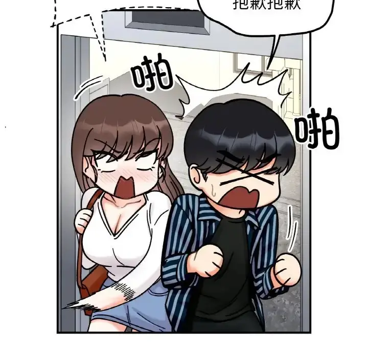 漫画《她才不是我姐姐》第33话第50张图